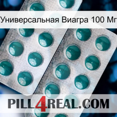 Универсальная Виагра 100 Мг dapoxetine2